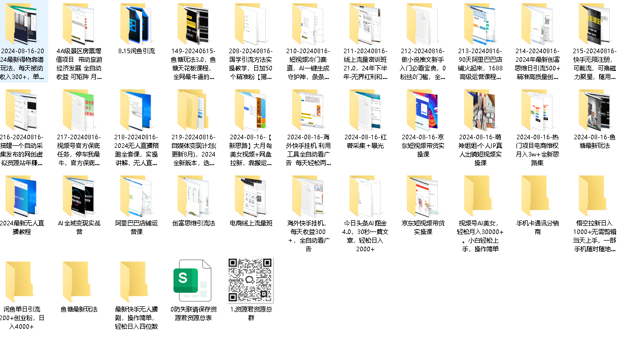 36个网站赚钱项目(先转存再下载以免资源丢失）