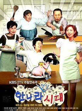 媳妇的全盛时代国语(先转存再下载以免资源丢失）