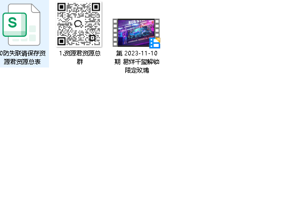 2023年天猫双11惊喜夜(先转存再下载以免资源丢失）