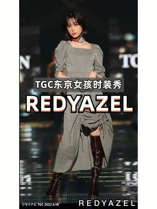 TGC东京时装秀合集(2010-2022)[美女如云，各形各色，这才是人类正常的审美](先转存再下载以免资源丢失）