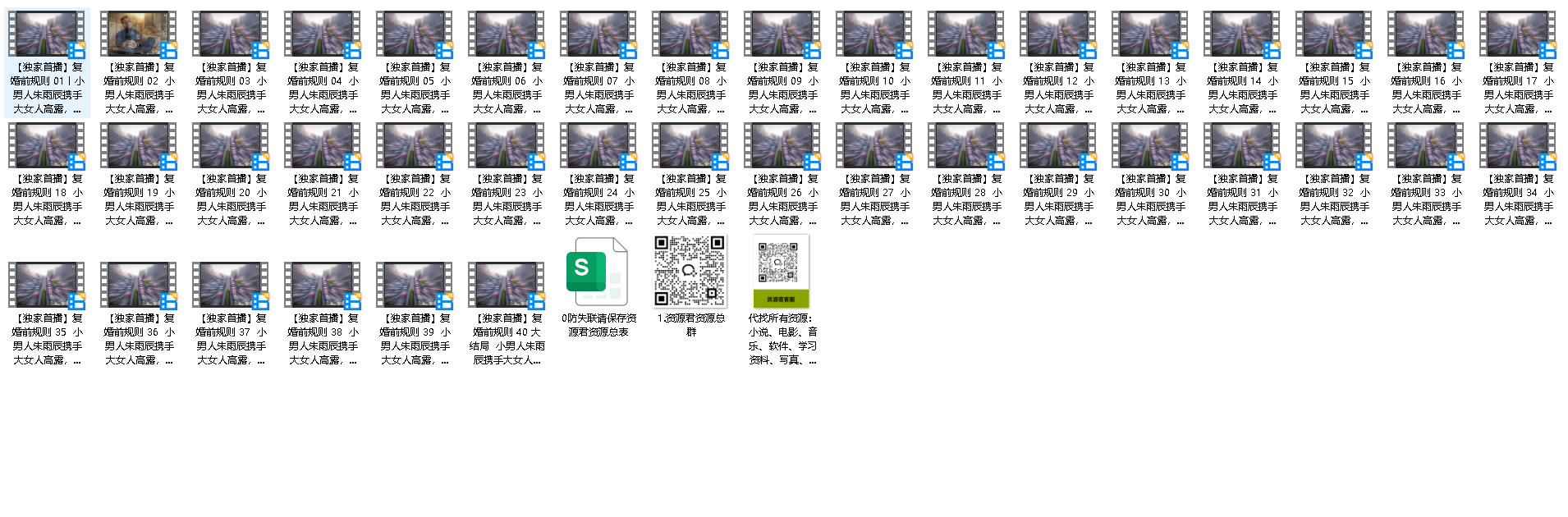（独家资源）复婚前规则(先转存再下载以免资源丢失）