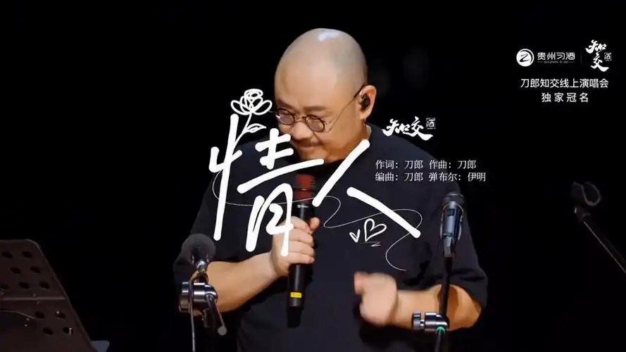 2024年 刀郎.知.交线.上演唱会[2024](先转存再下载以免资源丢失）