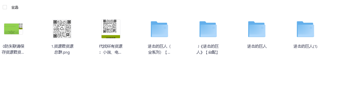 36.进击的巨人1-4季全集进击的巨人（全系列）+台配版本1-4季+完结篇前后】