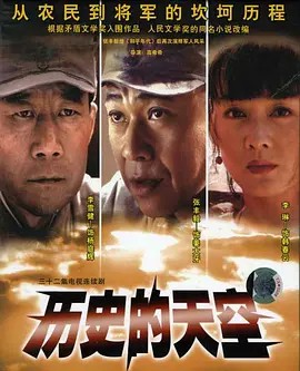历史的天空2004年(先转存再下载以免资源丢失）