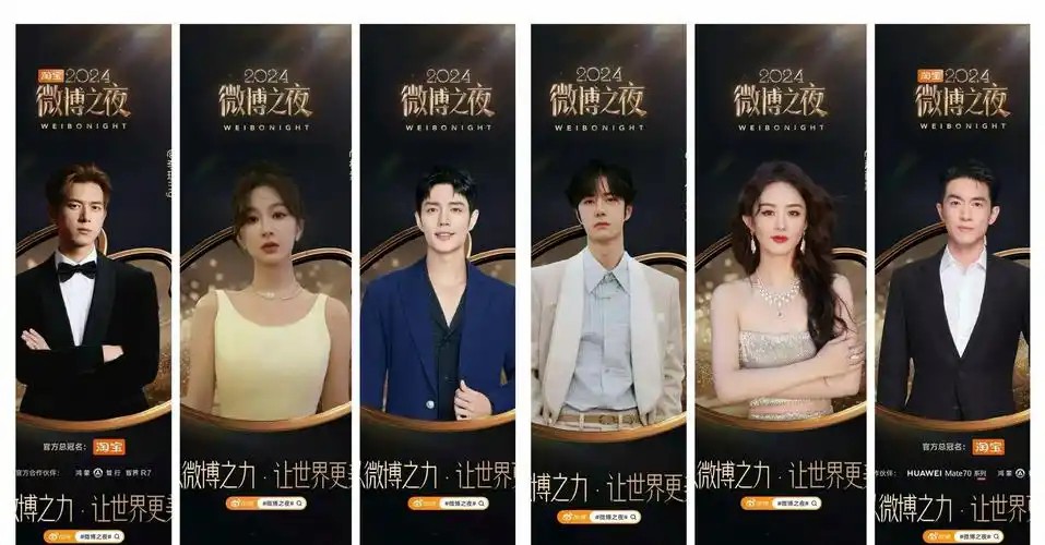 2024  微    博     之  夜[2025](先转存再下载以免资源丢失）