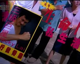 （香港电影）失敗家族 失败家族 (2004)(先转存再下载以免资源丢失）