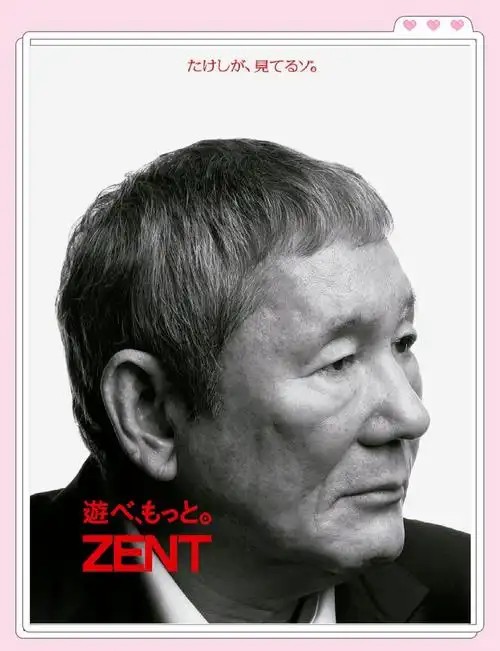 【北野武】经典作品合集(先转存再下载以免资源丢失）