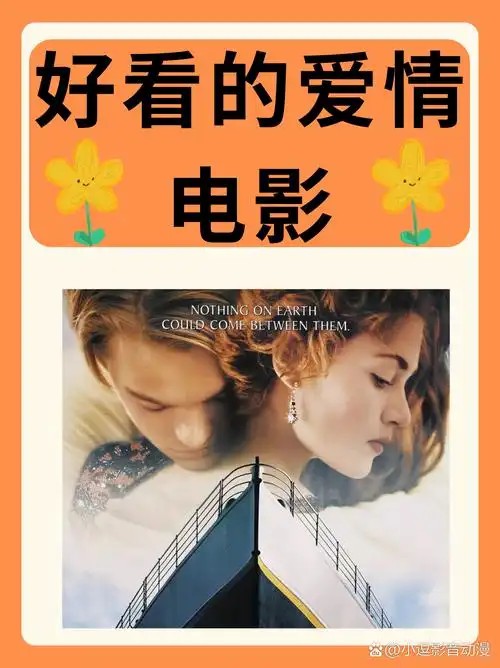 【豆瓣｜5部评分最高爱情片】(先转存再下载以免资源丢失）