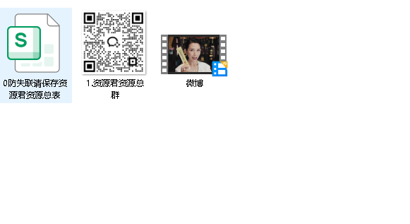2024微博之夜(先转存再下载以免资源丢失）