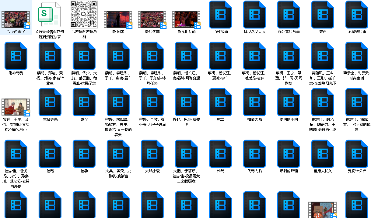 春节联欢晚会相声小品合集(先转存再下载以免资源丢失）