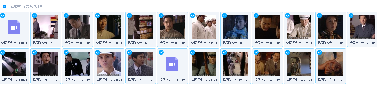 恰同学少年（2007）4K(先转存再下载以免资源丢失）