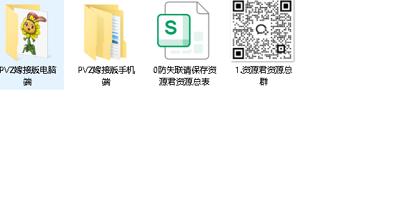 植物大战僵尸嫁接版专区+嫁接版手机端