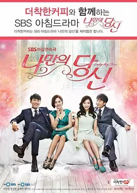 只属于我的你121集全集中语(先转存再下载以免资源丢失）