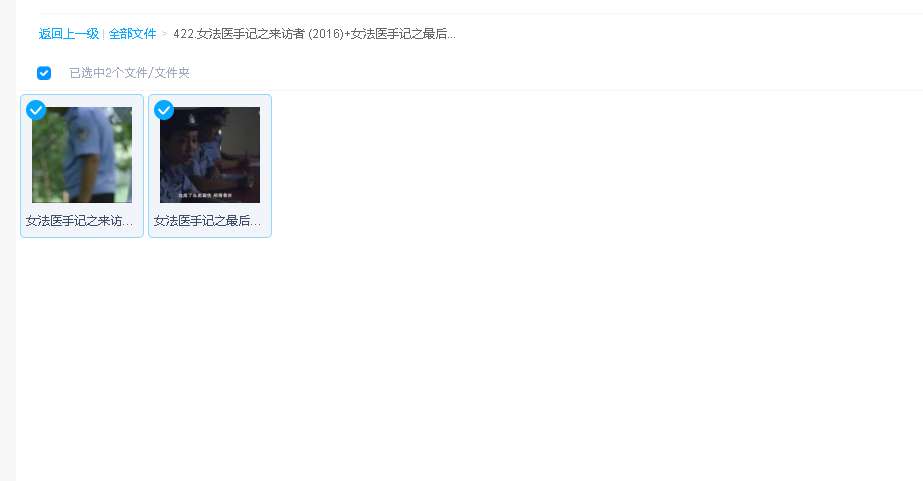 女女法医手记之来访者‎ (2016)+女法医手记之最后真相‎ (2017)(先转存再下载以免资源丢失）