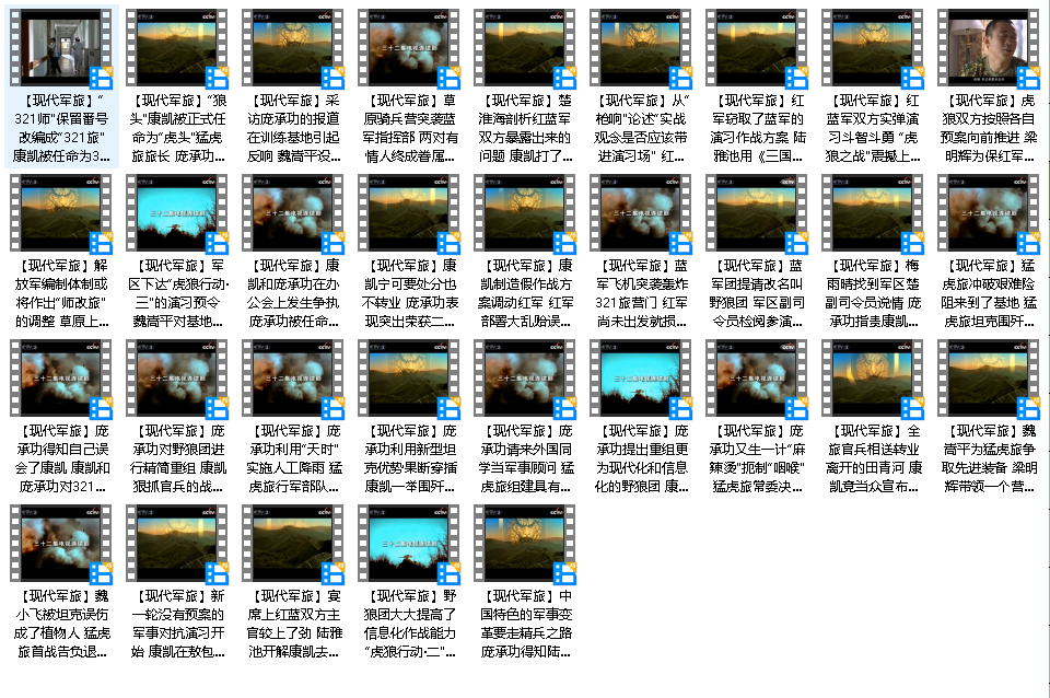 沙场点兵 (2006)32集全集(先转存再下载以免资源丢失）