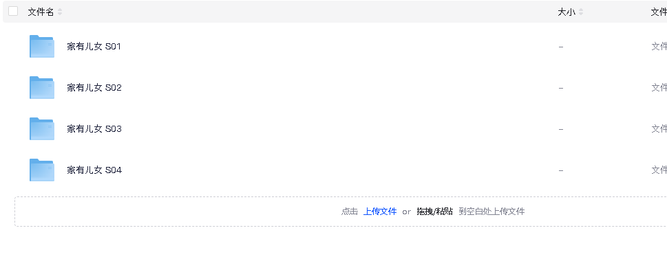 家有儿女四部全集(先转存再下载以免资源丢失）