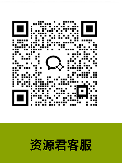 代找一切资源加微信