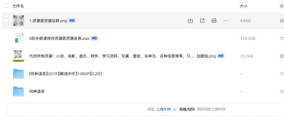韩国电影何种谋杀(先转存再下载以免资源丢失）