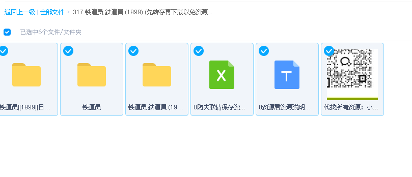 （日剧）铁道员 鉄道員 (1999) (先转存再下载以免资源丢失）