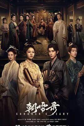 朝雪录 (2025)38集全集(先转存再下载以免资源丢失）