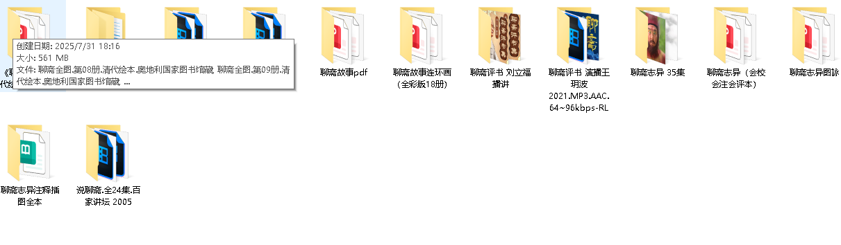 《聊斋》超全合集(先转存再下载以免资源丢失）