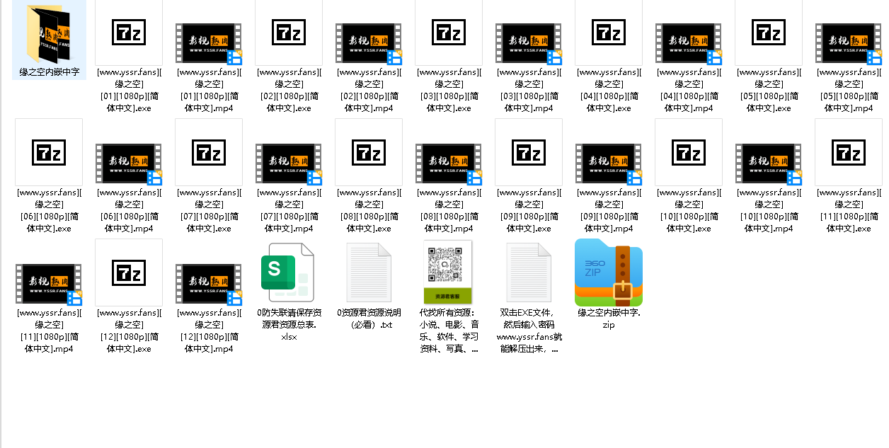 缘之空缘之空 ヨスガノソラ (2010)12集全集(先转存再下载以免资源丢失）