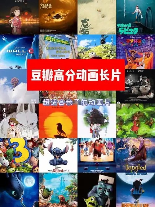 【豆瓣｜五部高评分动画片】(先转存再下载以免资源丢失）