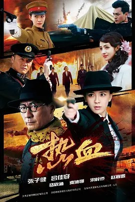 热血 (2015)34集全(先转存再下载以免资源丢失）