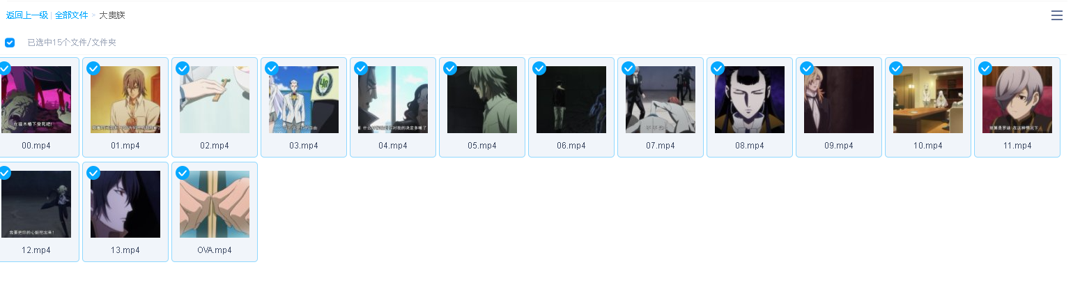大贵族 NOBLESSE -ノブレス- (2020)全集(先转存再下载以免资源丢失）