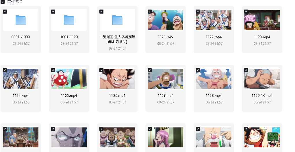 海贼王更新到1140+和之国(先转存再下载以免资源丢失）