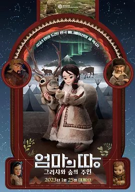 故乡：克莉莎与森林之主 (2022)【动漫】 (先转存再下载以免资源丢失）