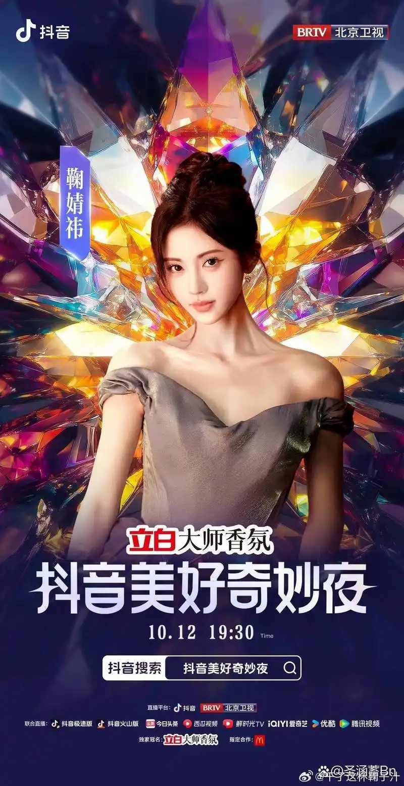 2023 抖音奇妙夜完整版直播回放(先转存再下载以免资源丢失）