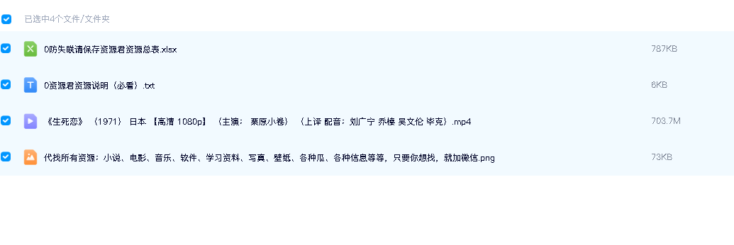 （日剧）生死恋 愛と死 (1971) (先转存再下载以免资源丢失）