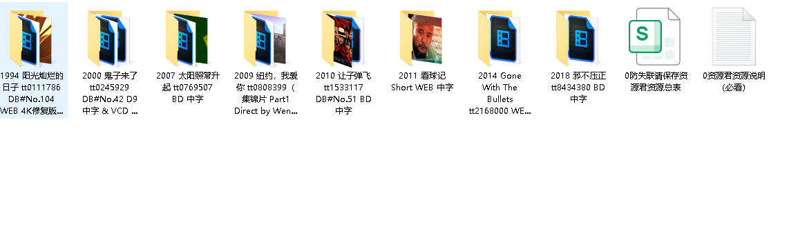 姜文导演作品全集(先转存再下载以免资源丢失）