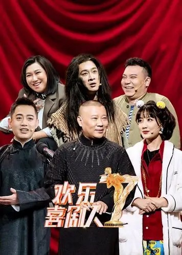 欢乐喜剧人小品合集(先转存再下载以免资源丢失）