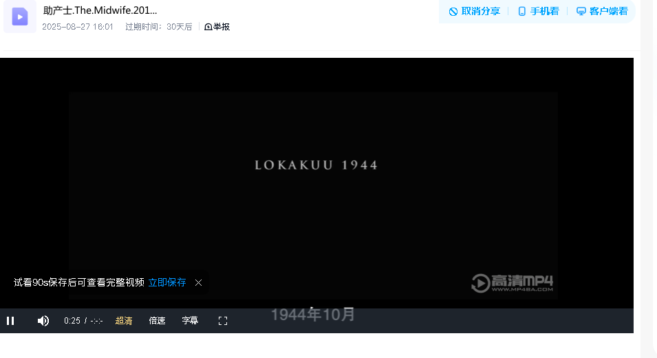 2015芬兰电影助产士原声原因中字(先转存再下载以免资源丢失）