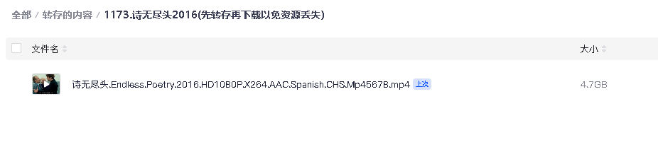 诗无尽头2016(先转存再下载以免资源丢失）