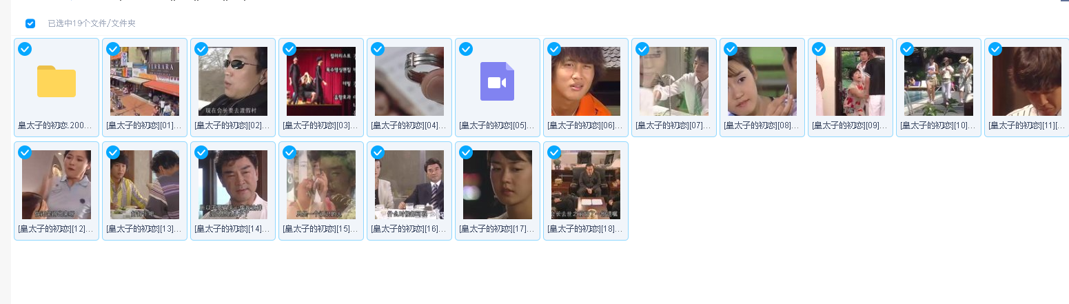 [皇太子的初恋][2004][电视剧][韩国](先转存再下载以免资源丢失）