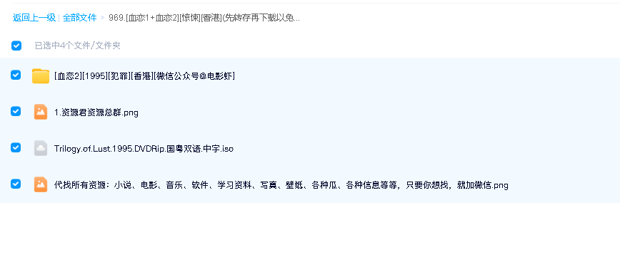 [血恋1+血恋2][惊悚][香港](先转存再下载以免资源丢失）