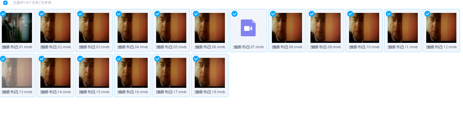 省委书记 2002  18集(先转存再下载以免资源丢失）