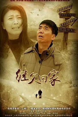 继父回家 42集全(先转存再下载以免资源丢失）