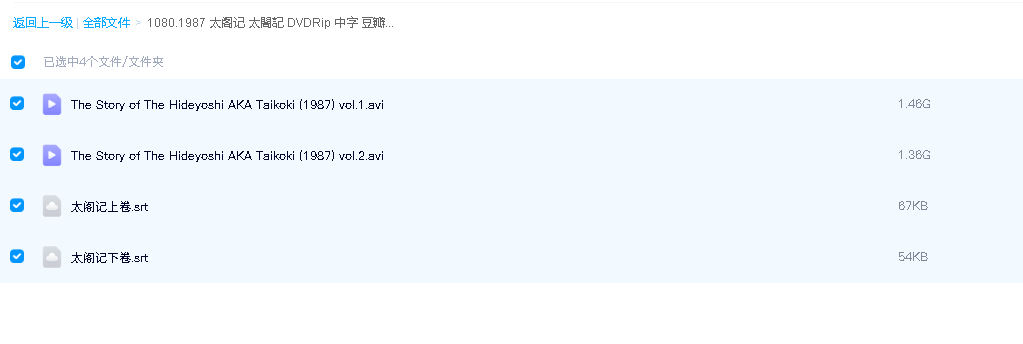 1987 太阁记 太閤記 DVDRip 中字 豆瓣：无评分1987 太阁记 太閤記 DVDRip 中字 豆瓣：无评分(先转存再下载以免资源丢失）