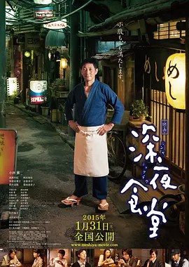 深夜食堂1-5季全集(先转存再下载以免资源丢失）