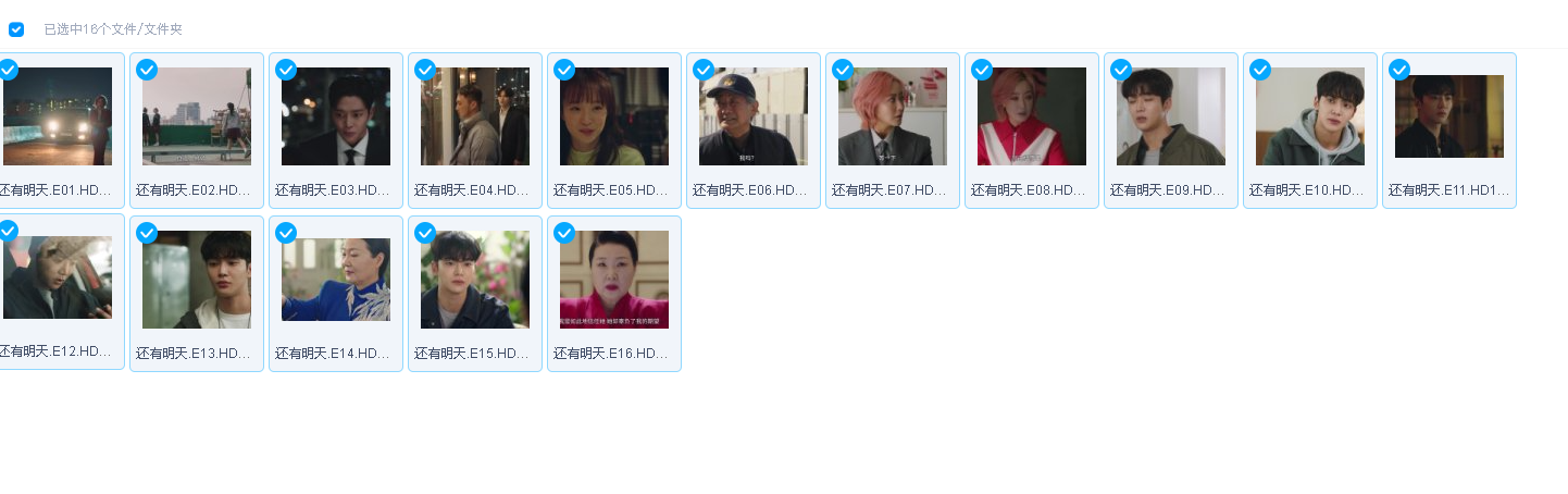 还有明天 1080P(先转存再下载以免资源丢失）