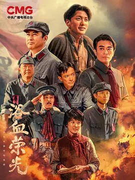 浴血荣光(先转存再下载以免资源丢失）