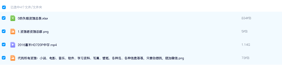 2016喜禾HD720P中字(先转存再下载以免资源丢失）