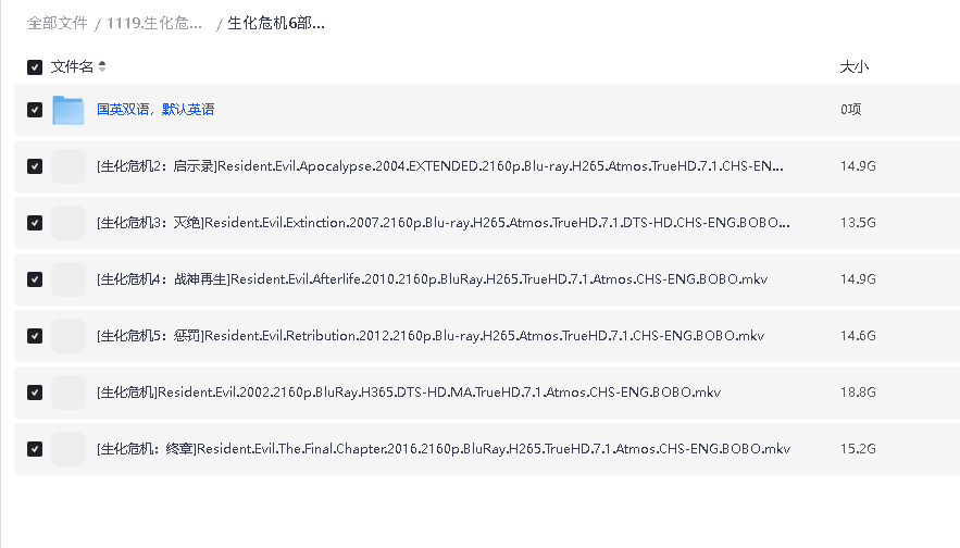 生化危机系列1-5+其他全集(先转存再下载以免资源丢失）