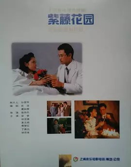 紫藤花园14集全集(先转存再下载以免资源丢失）