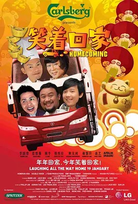 笑着回家 电影(先转存再下载以免资源丢失）