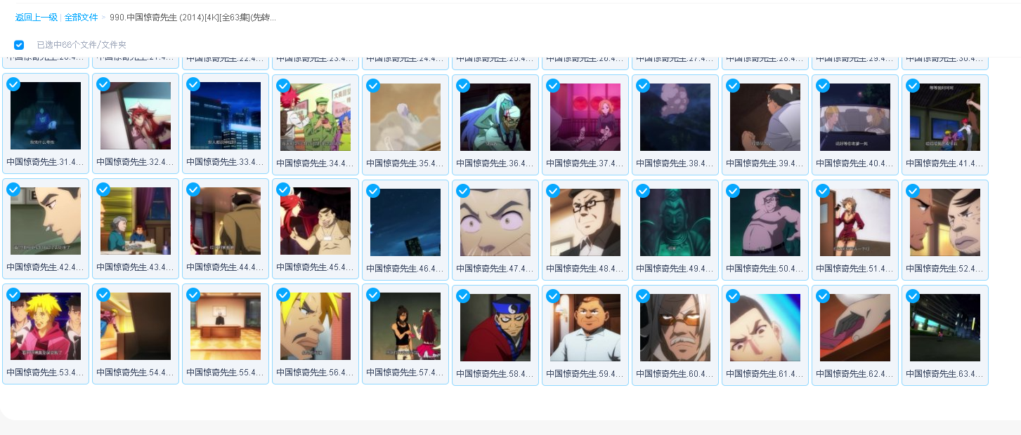 中国惊奇先生 (2014)[4K][全63集](先转存再下载以免资源丢失）